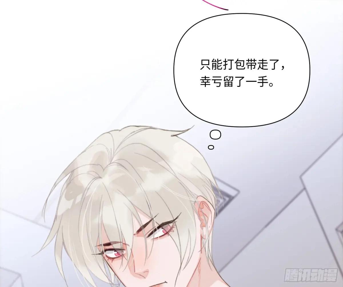 侦探卷积·21 第24页