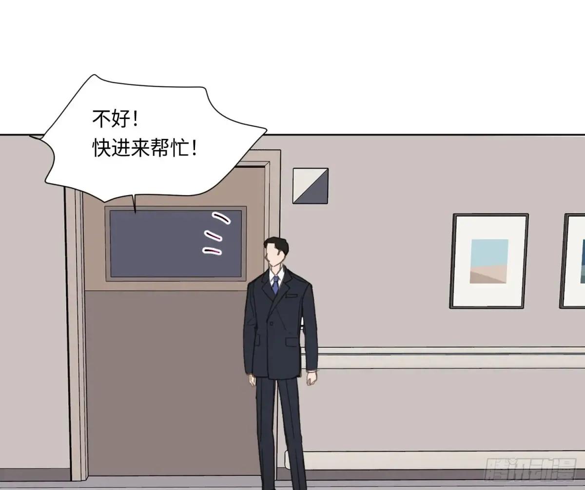侦探卷积·21 第28页