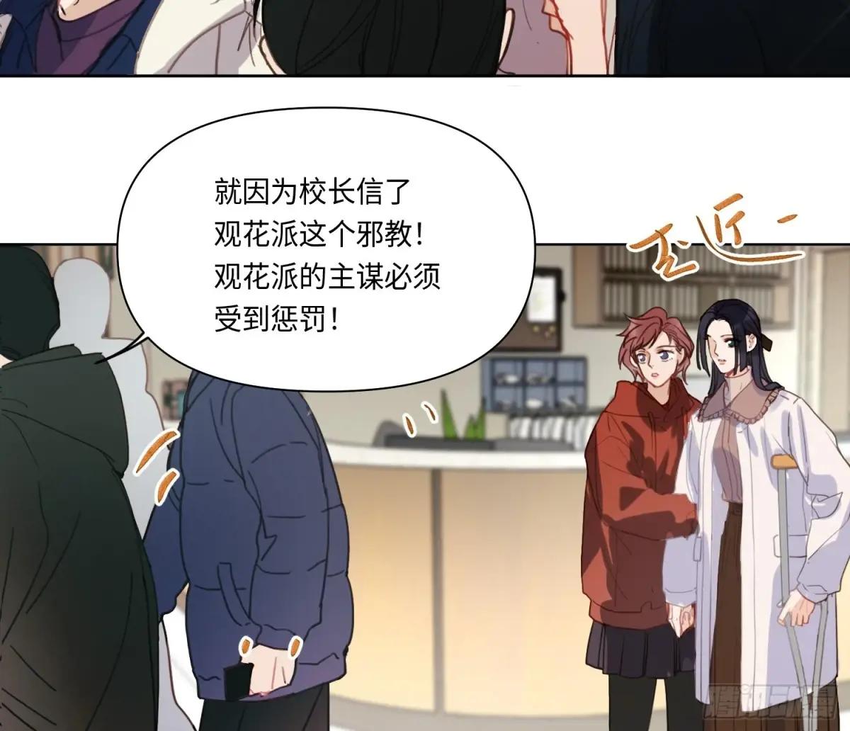 侦探卷积·21 第42页