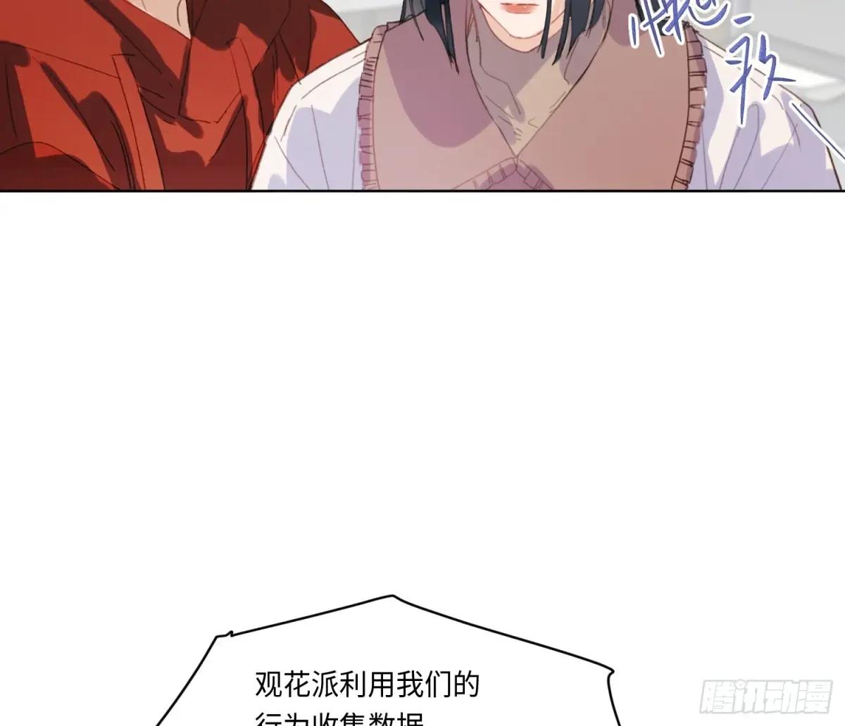 侦探卷积·21 第44页