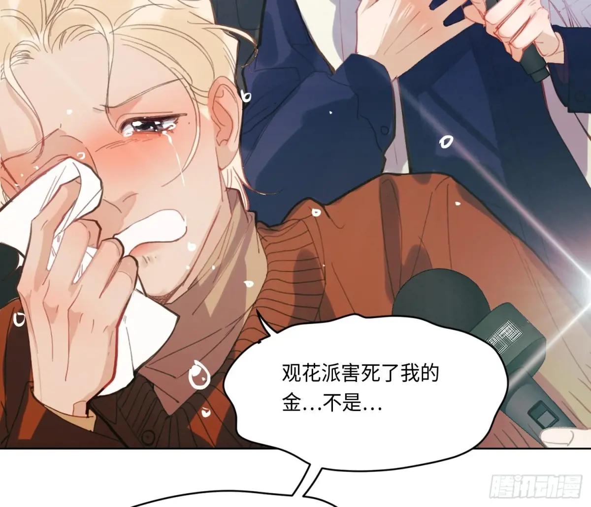 侦探卷积·21 第46页
