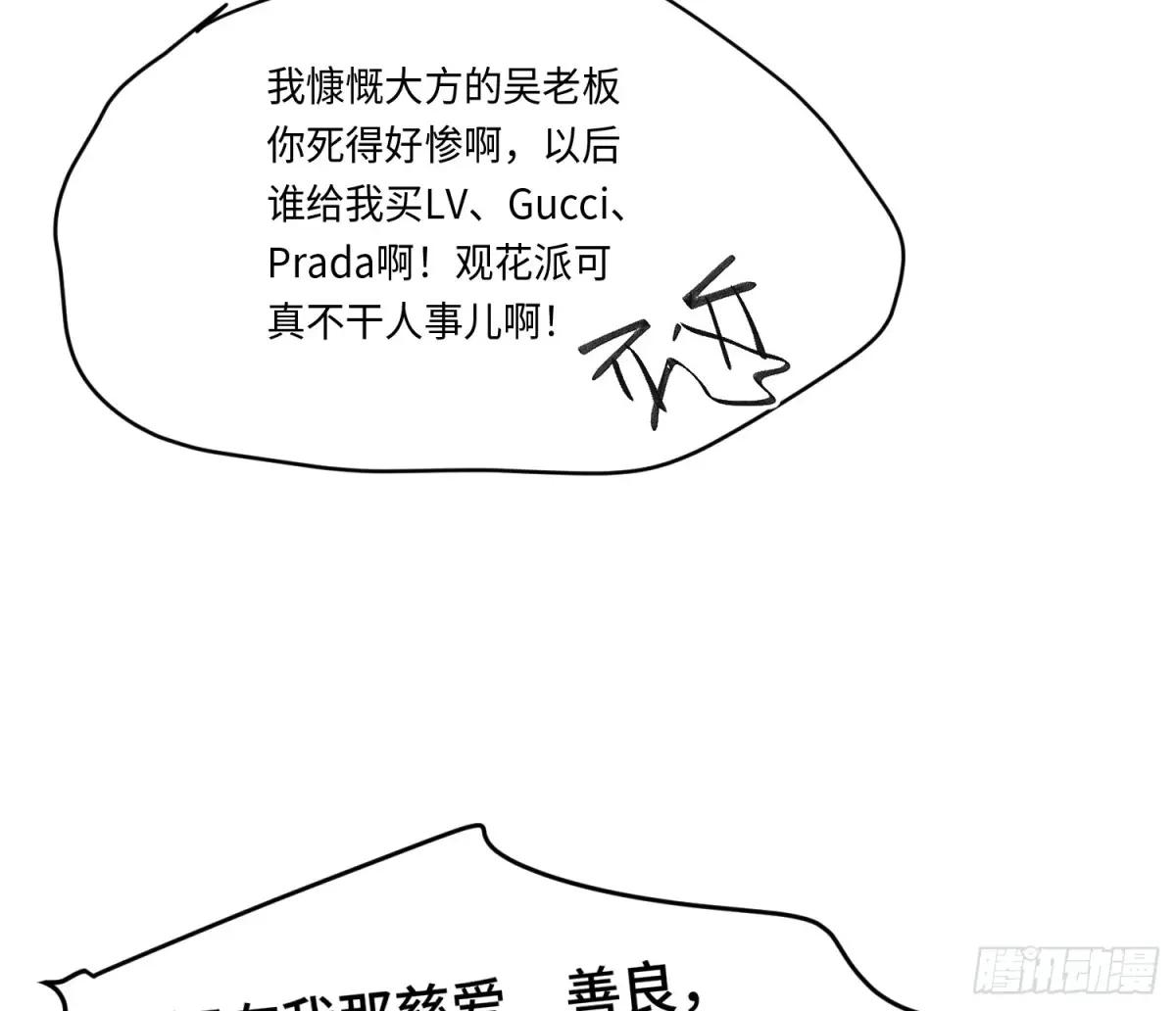 侦探卷积·21 第47页
