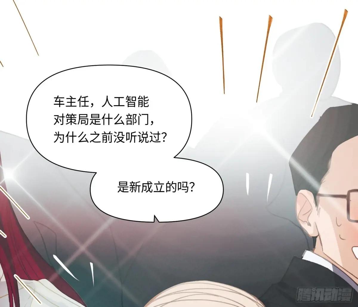 侦探卷积·21 第51页