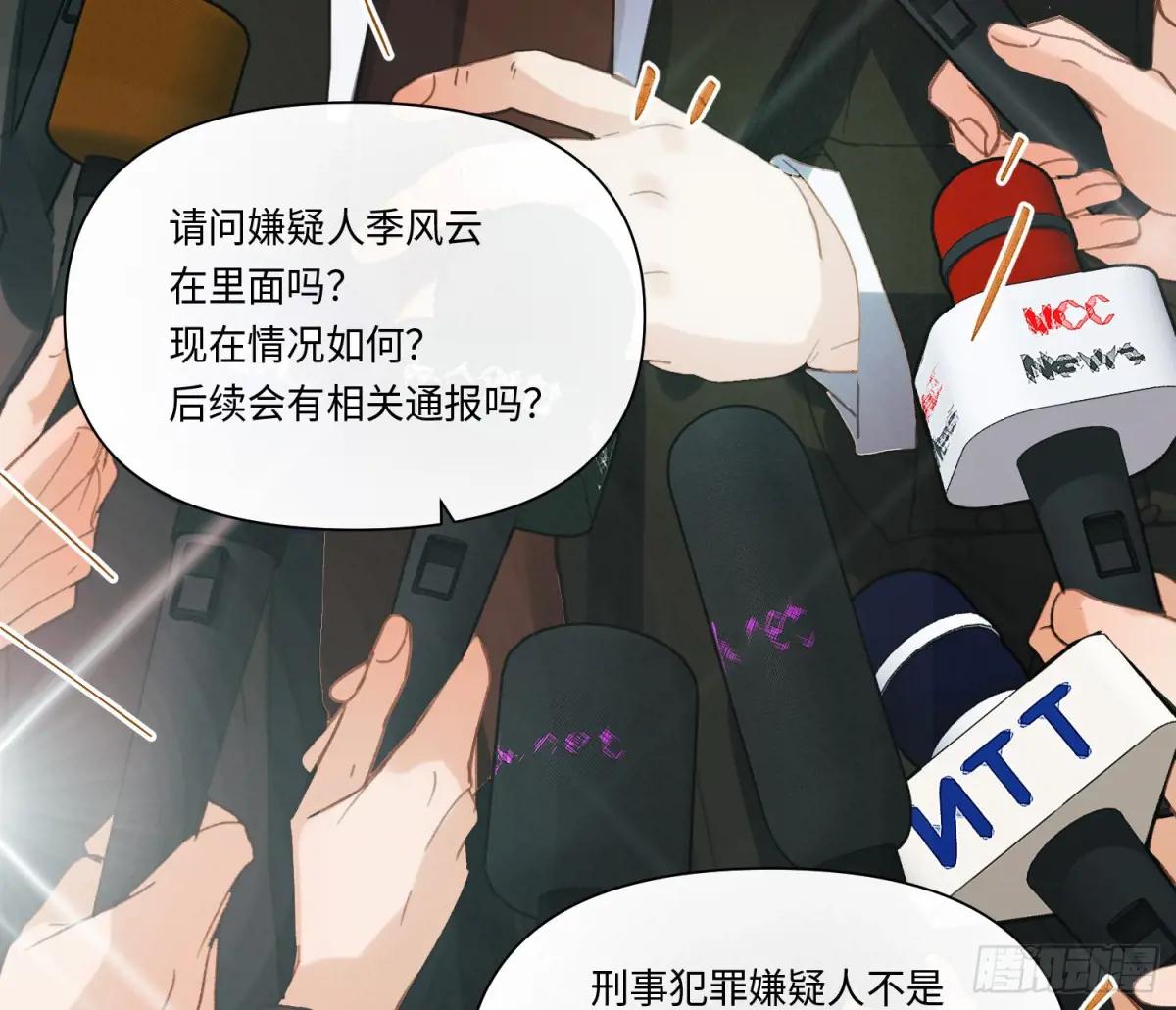 侦探卷积·21 第53页