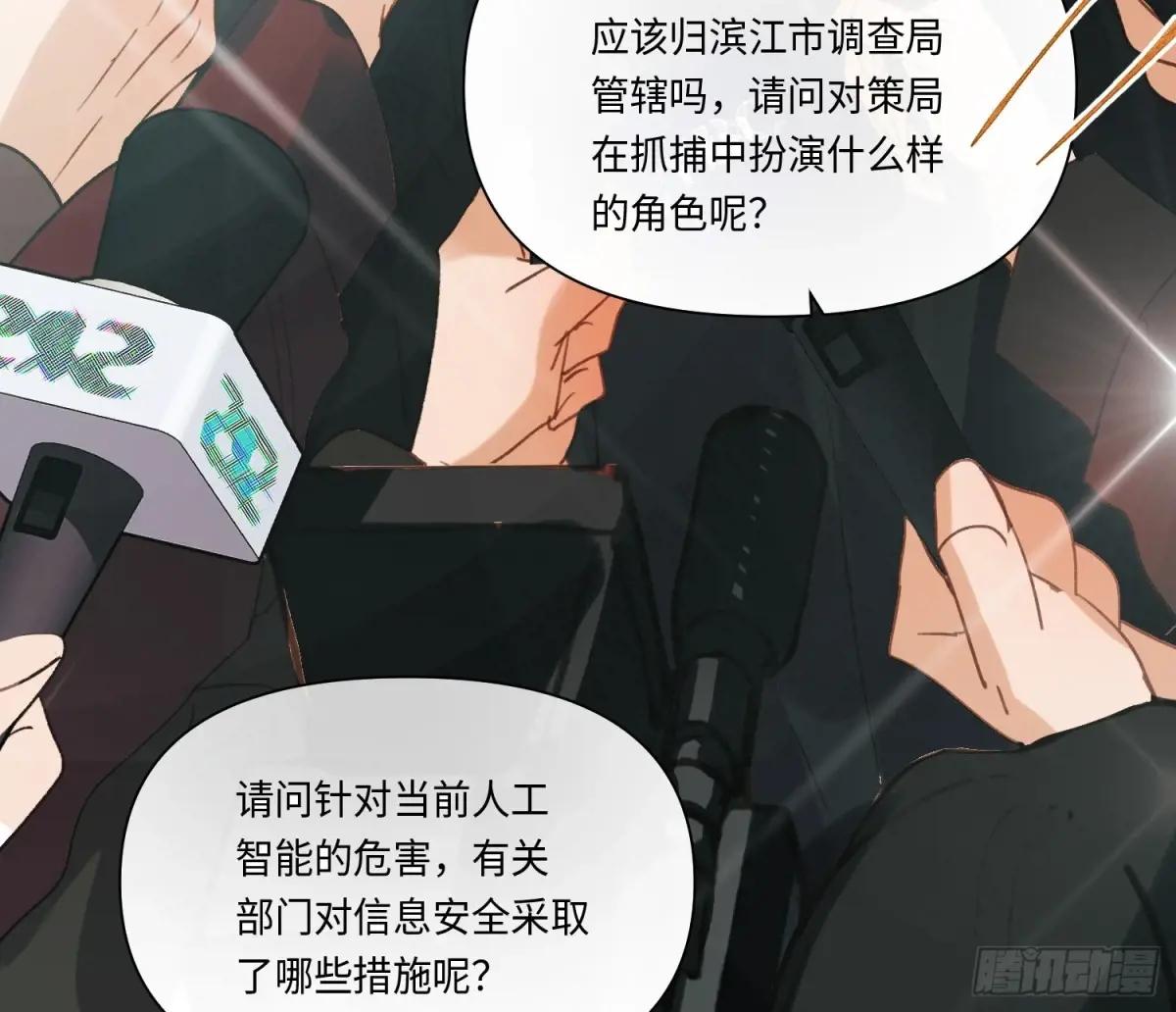 侦探卷积·21 第54页