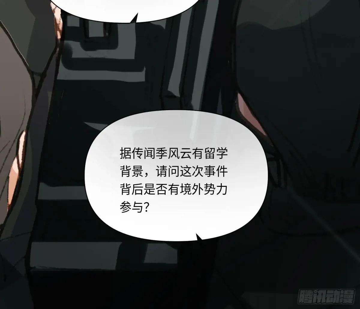 侦探卷积·21 第55页