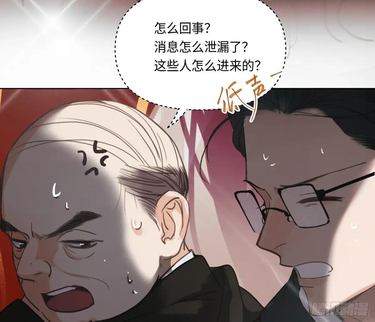 侦探卷积·21 第57页