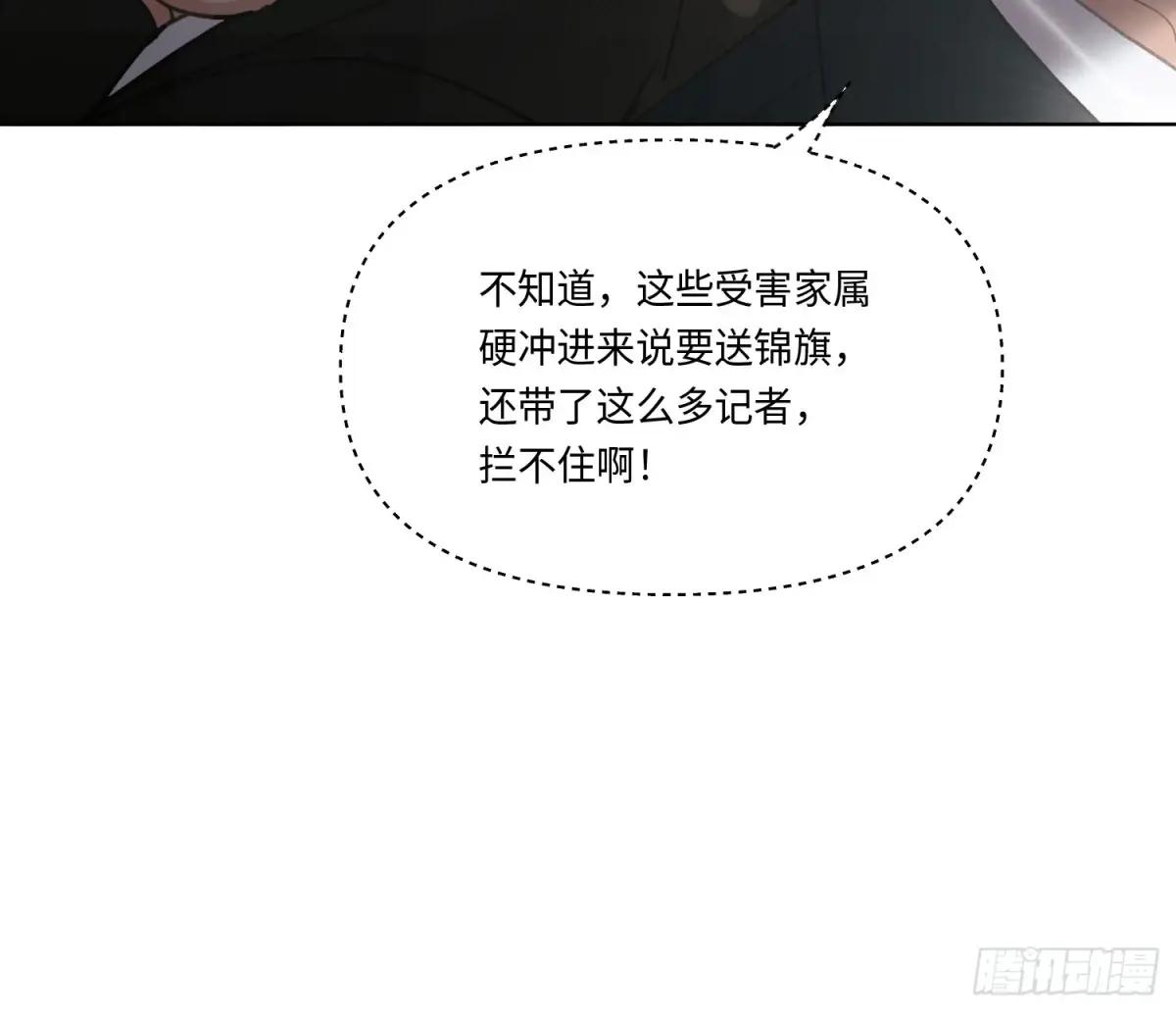 侦探卷积·21 第58页