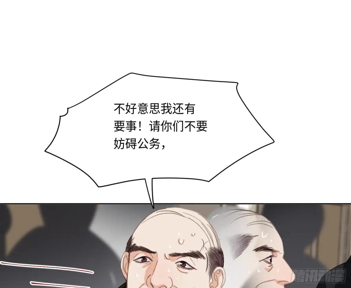 侦探卷积·21 第59页