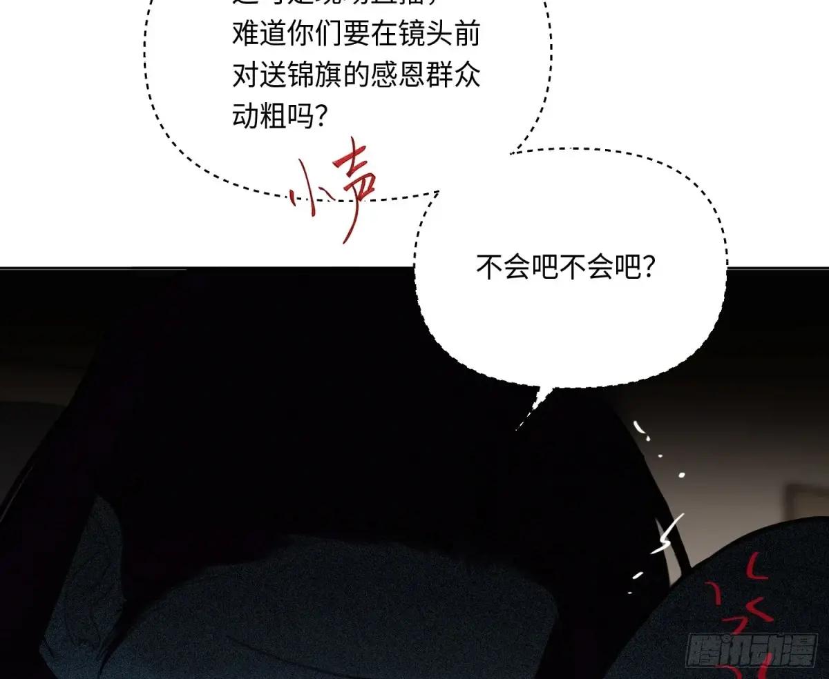 侦探卷积·21 第62页