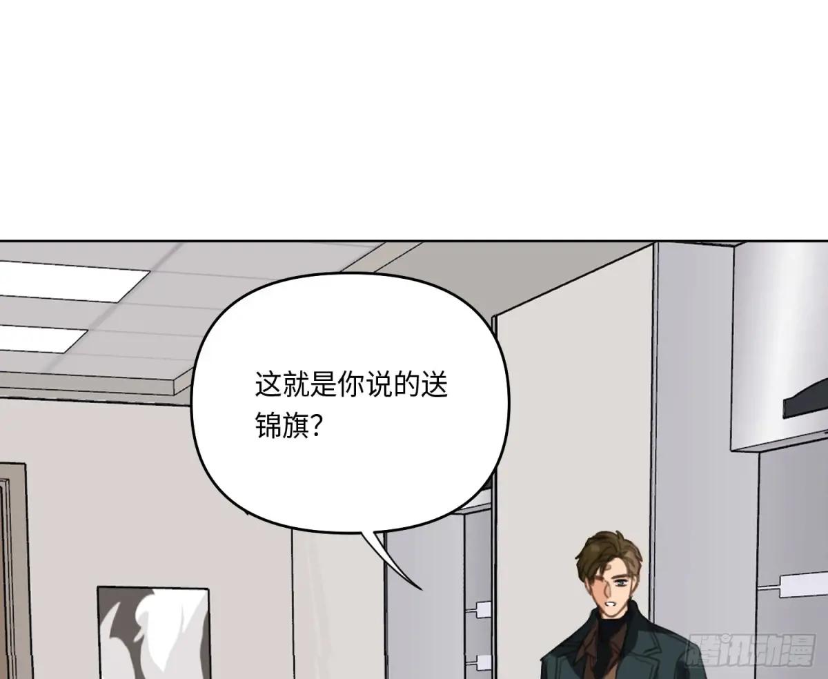 侦探卷积·21 第67页