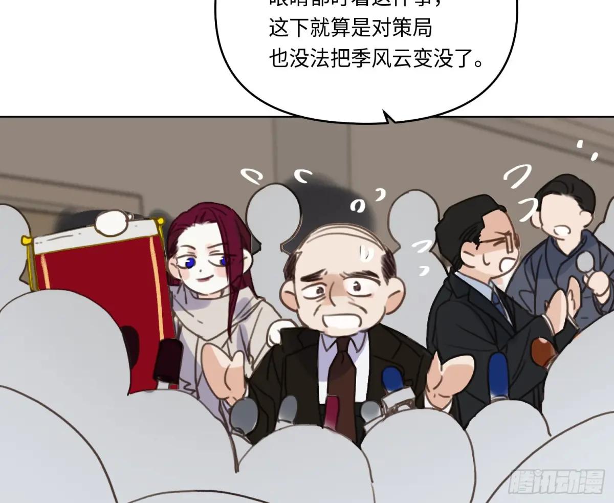 侦探卷积·21 第72页