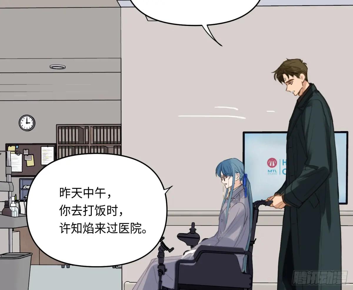 侦探卷积·21 第74页