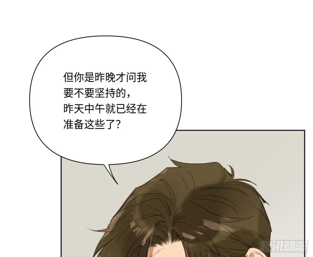 侦探卷积·21 第76页