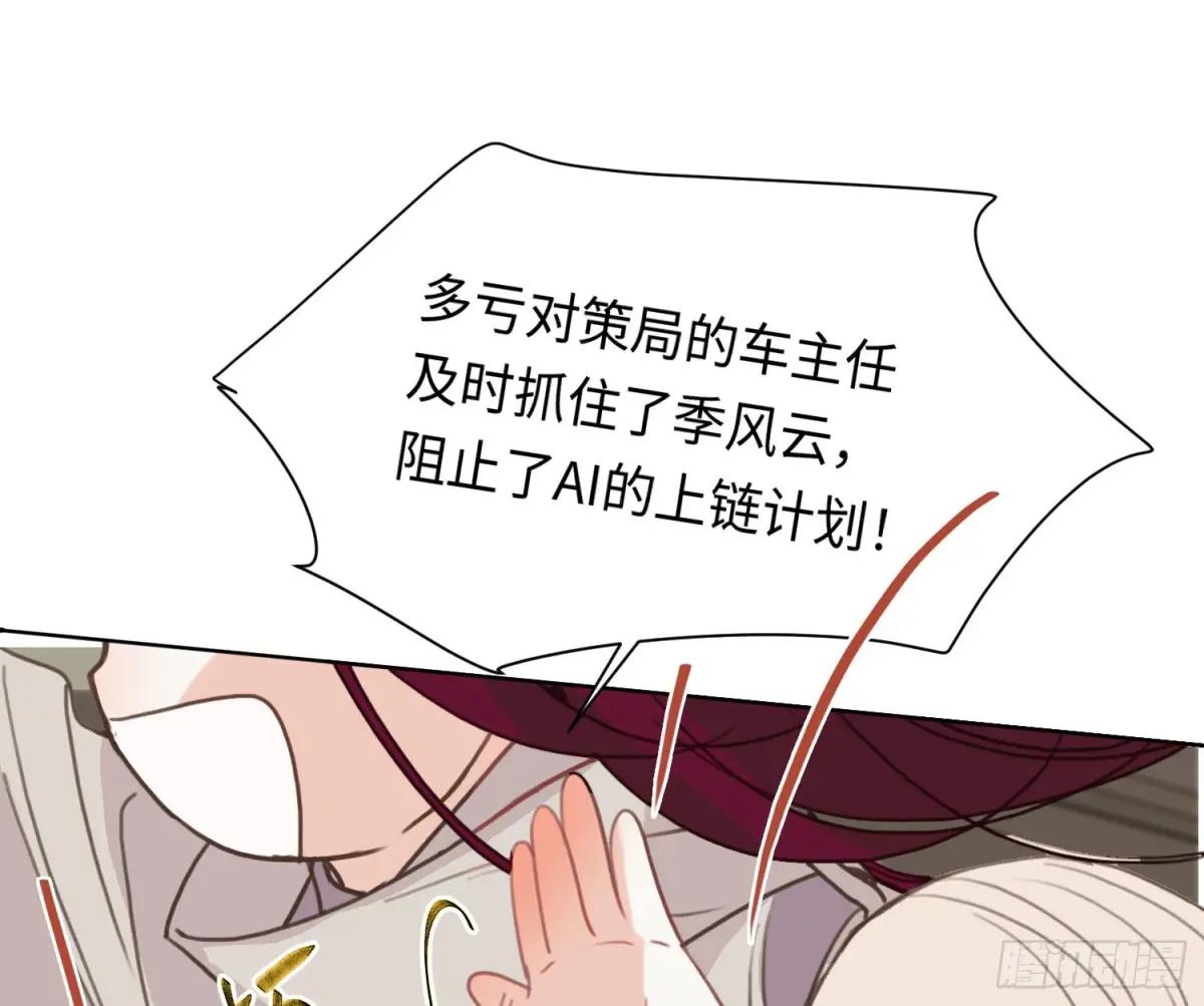 侦探卷积·21 第83页