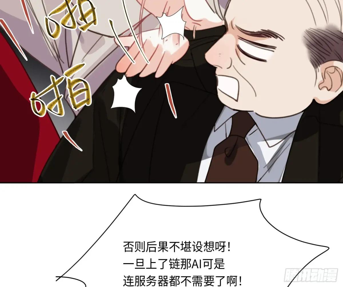 侦探卷积·21 第84页