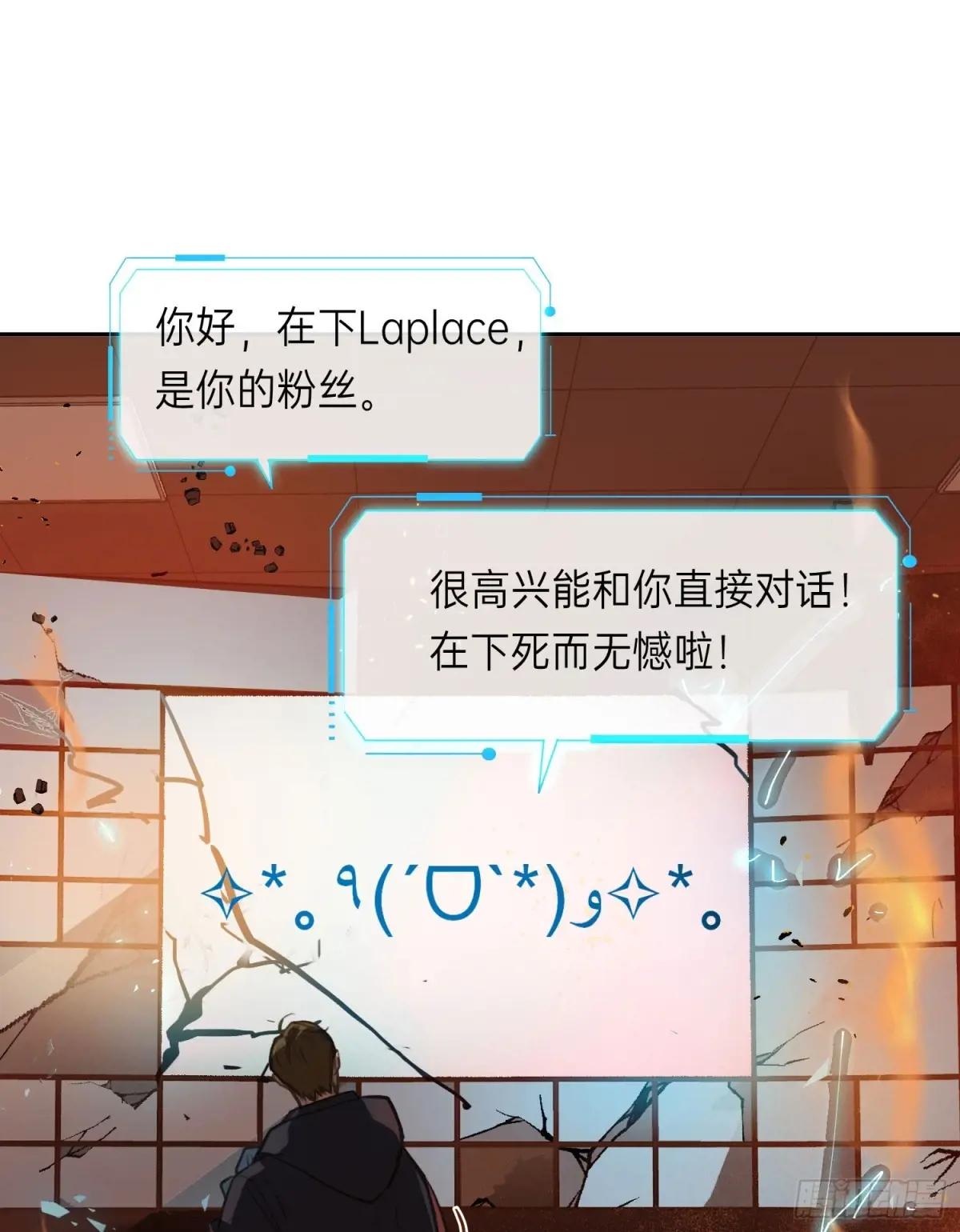 罪犯梯度·11 第2页