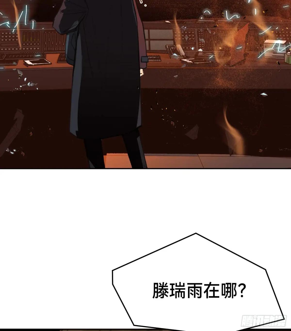罪犯梯度·11 第3页
