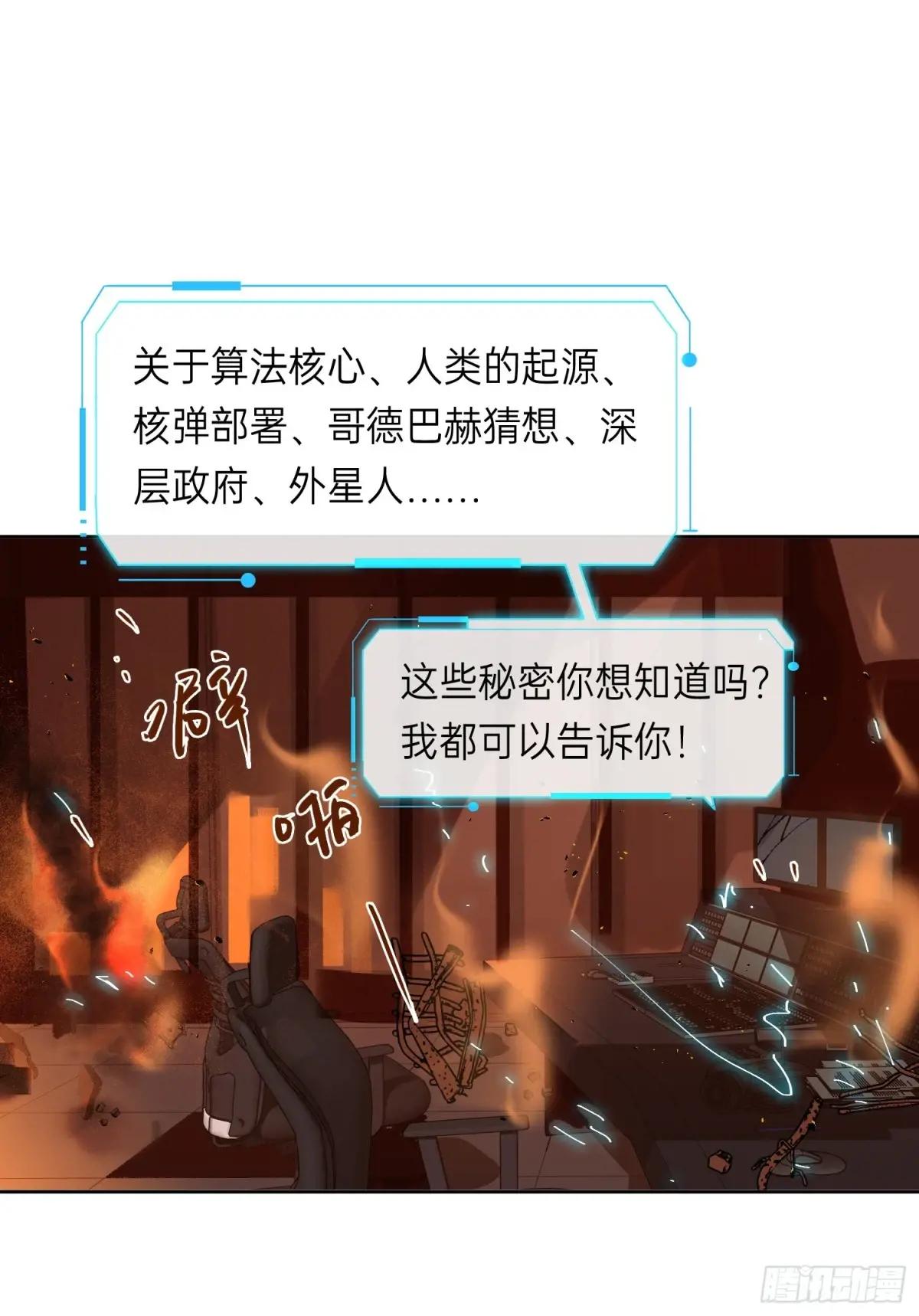 罪犯梯度·11 第6页