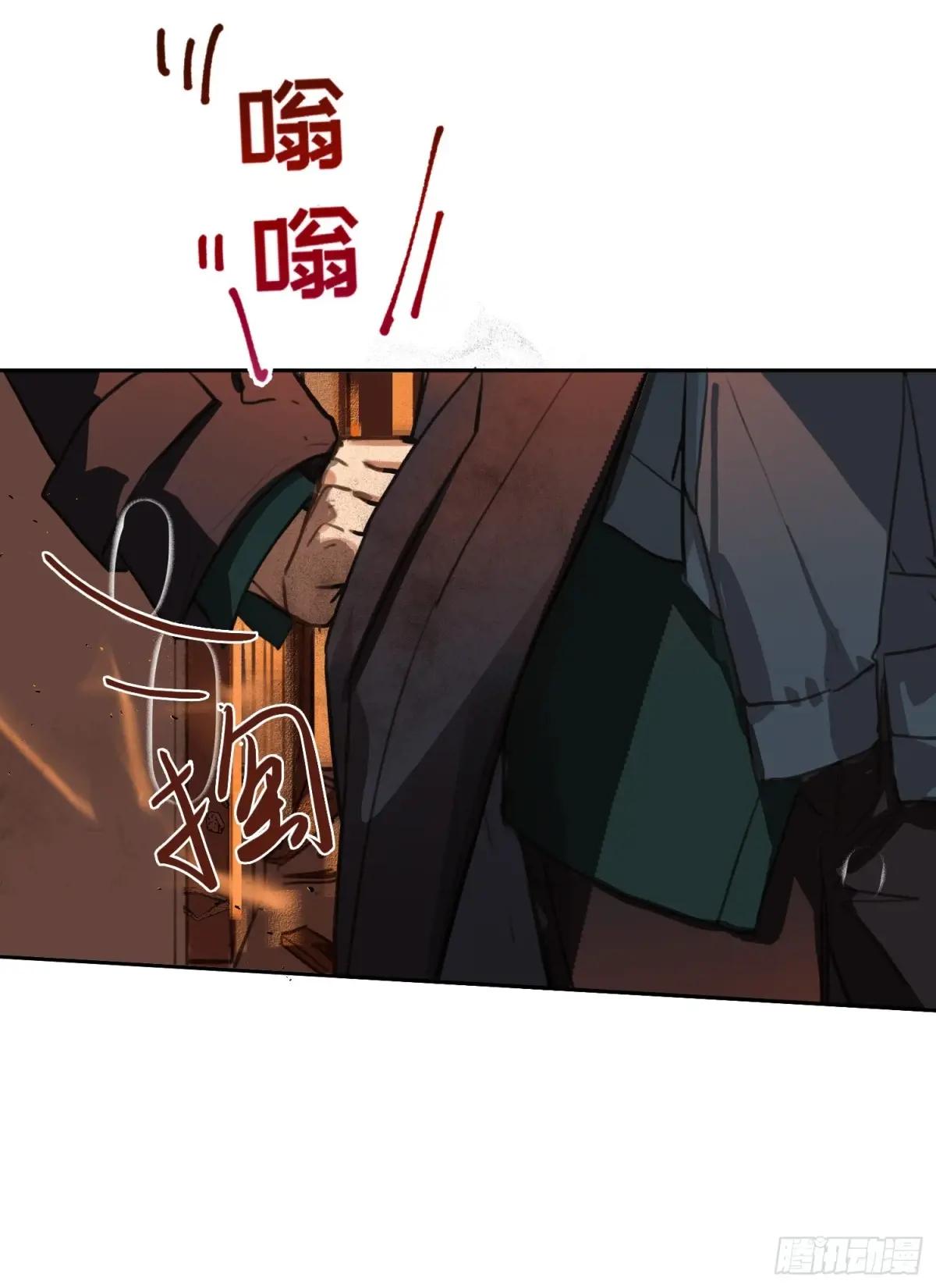罪犯梯度·11 第10页