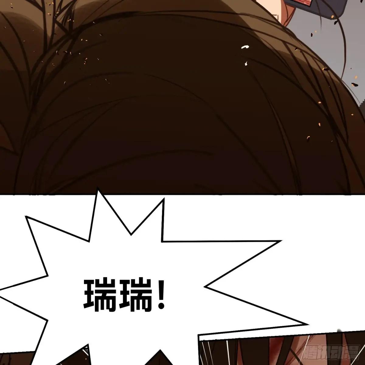 罪犯梯度·11 第12页