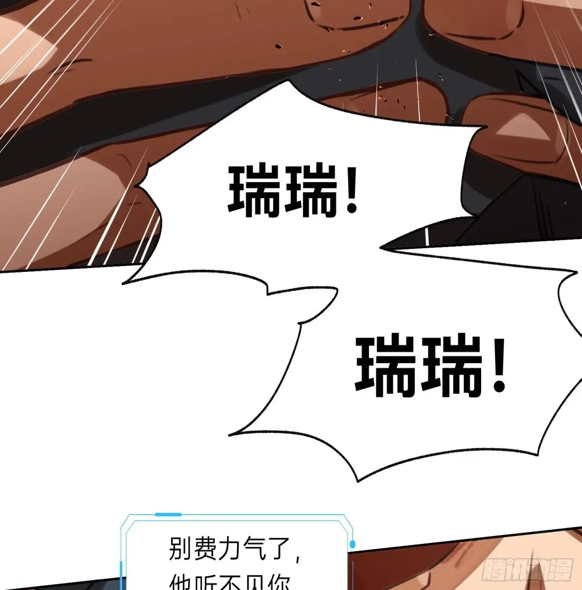 罪犯梯度·11 第14页