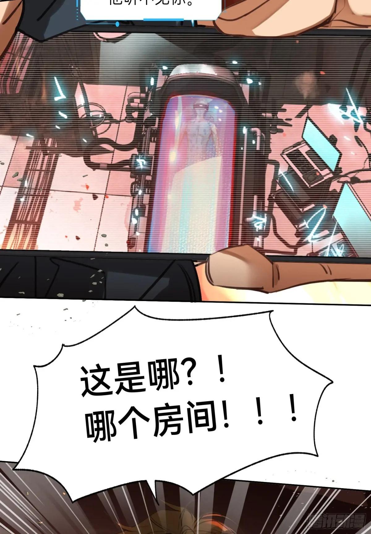 罪犯梯度·11 第15页