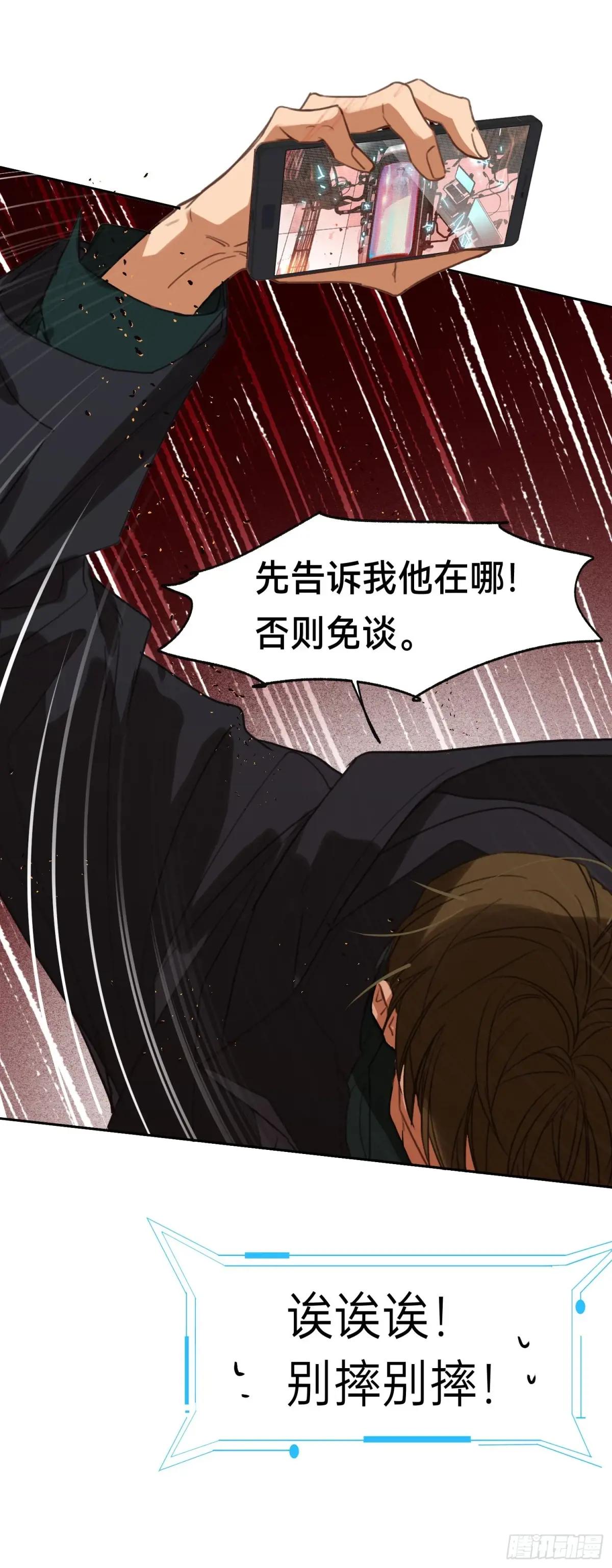 罪犯梯度·11 第17页
