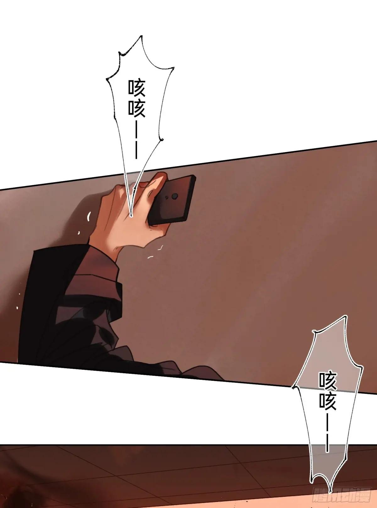 罪犯梯度·11 第20页