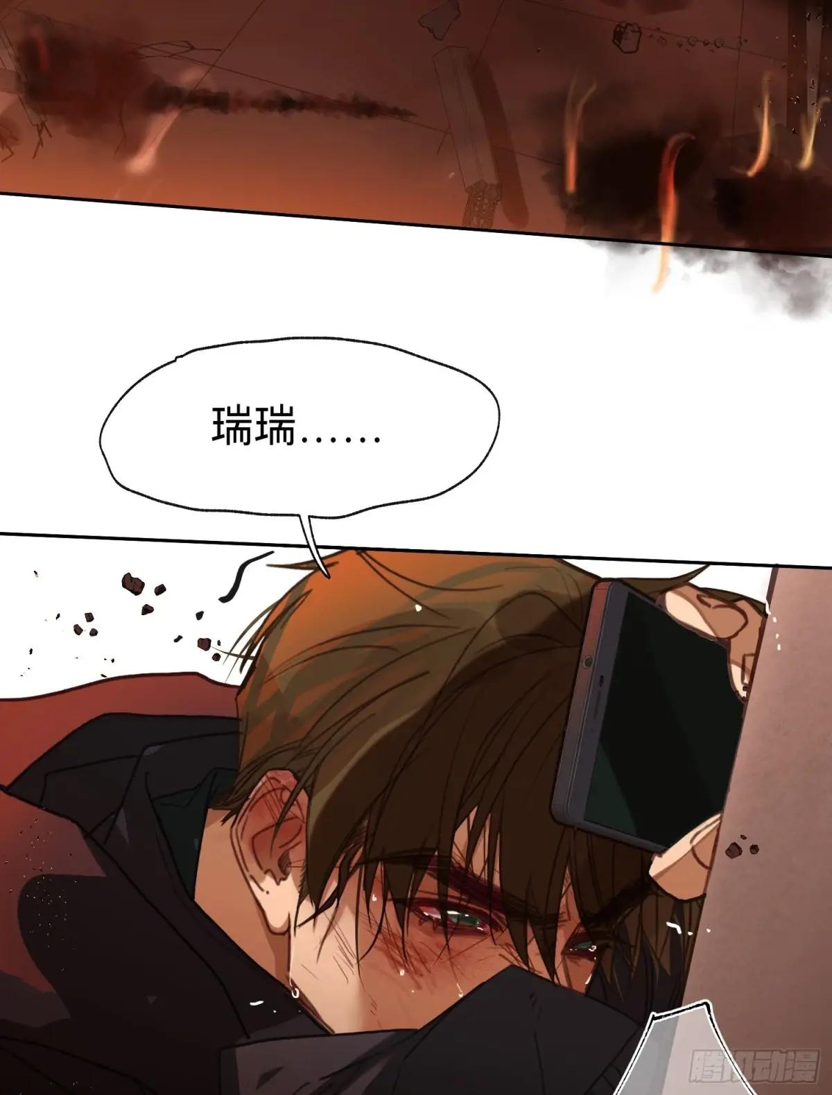 罪犯梯度·11 第22页