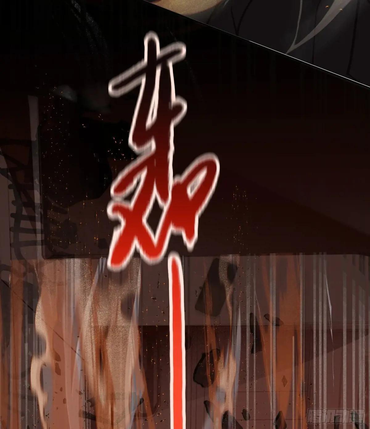 罪犯梯度·11 第29页