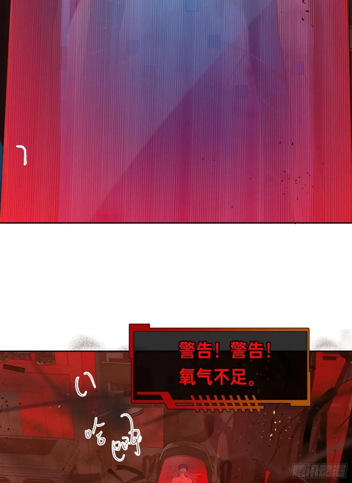 罪犯梯度·11 第35页