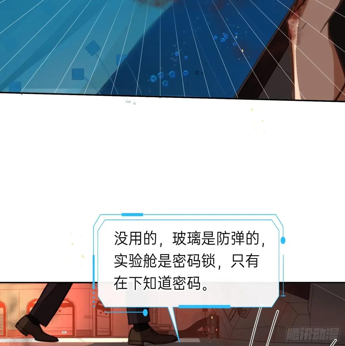 罪犯梯度·11 第47页