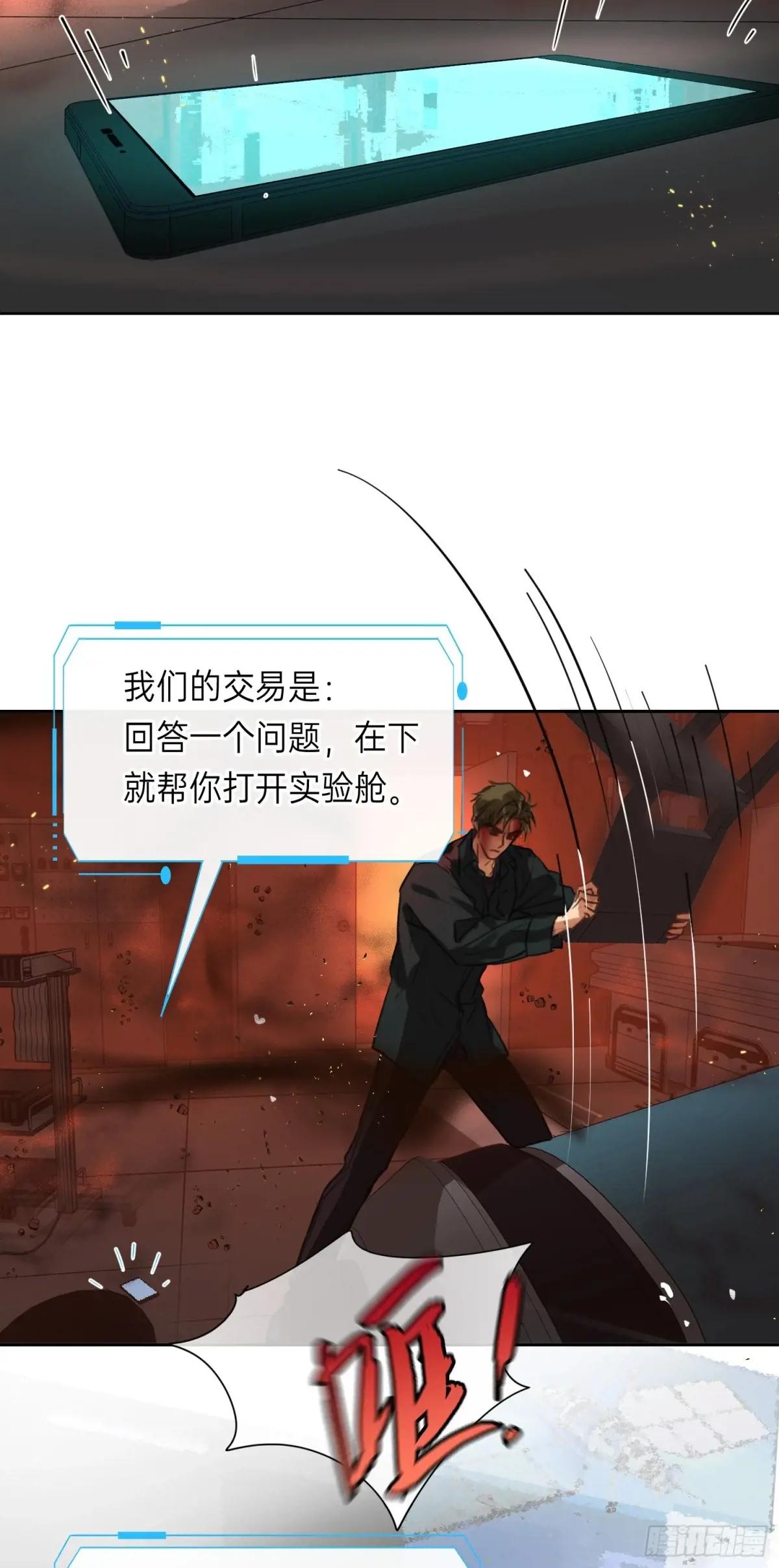罪犯梯度·11 第48页