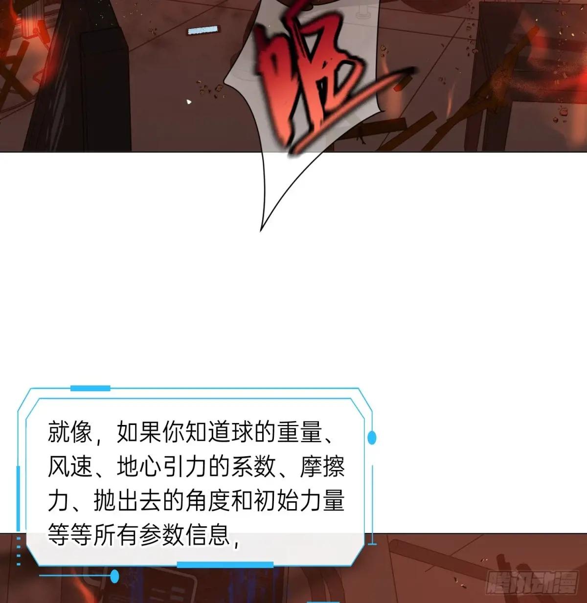 罪犯梯度·11 第52页