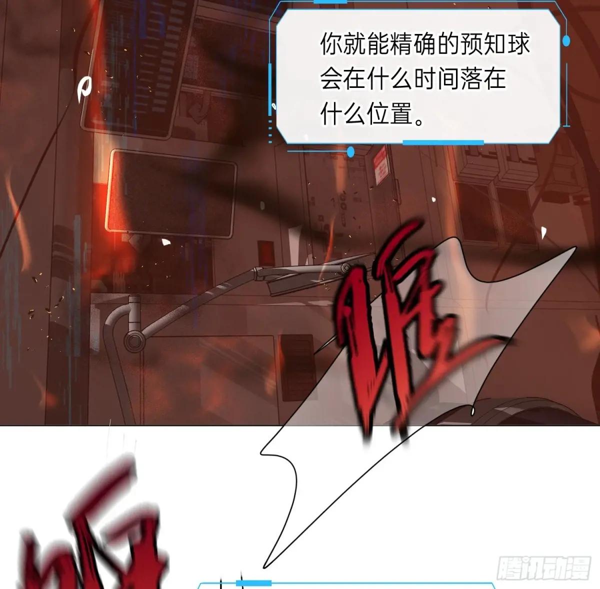 罪犯梯度·11 第53页