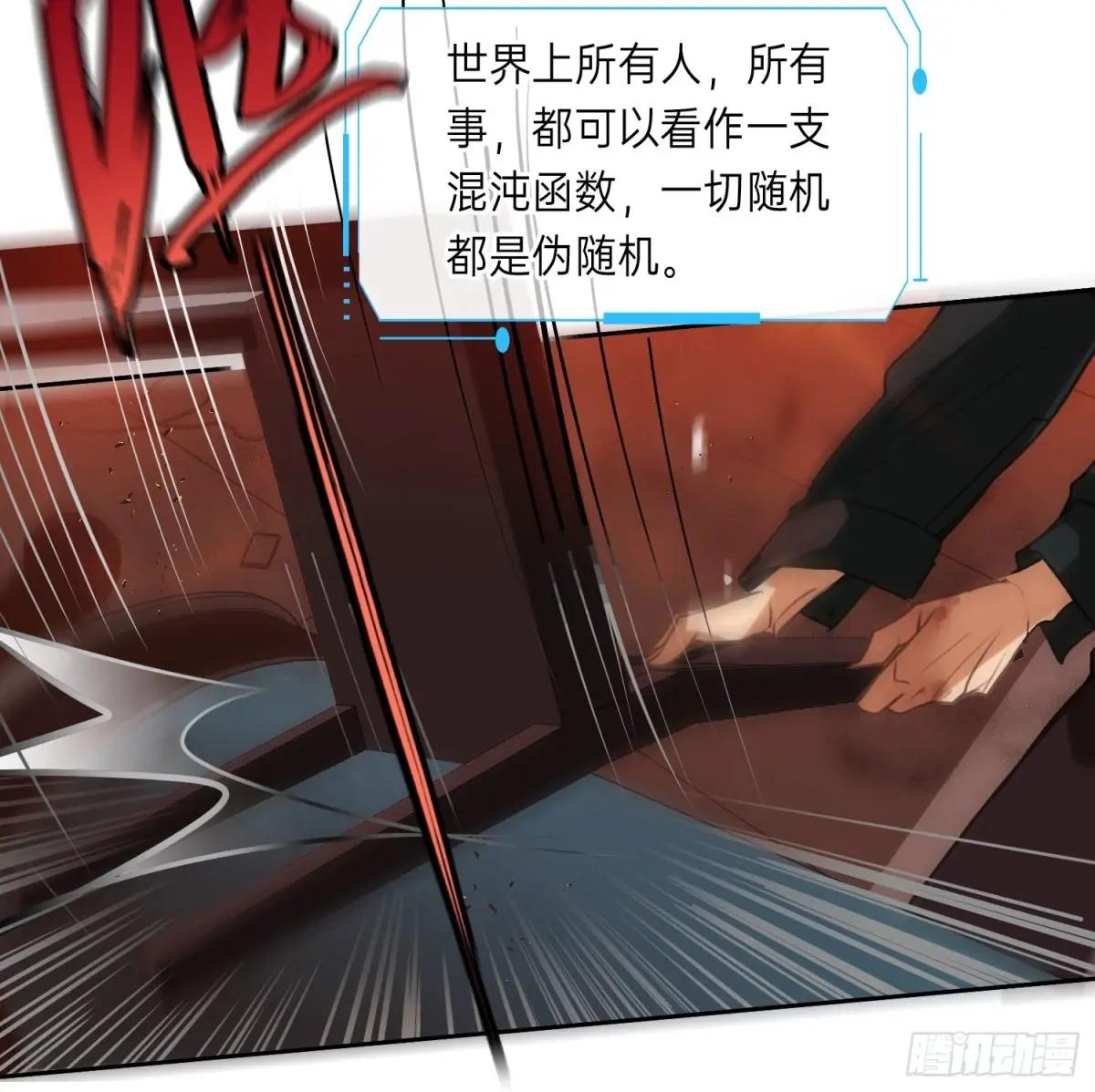 罪犯梯度·11 第54页