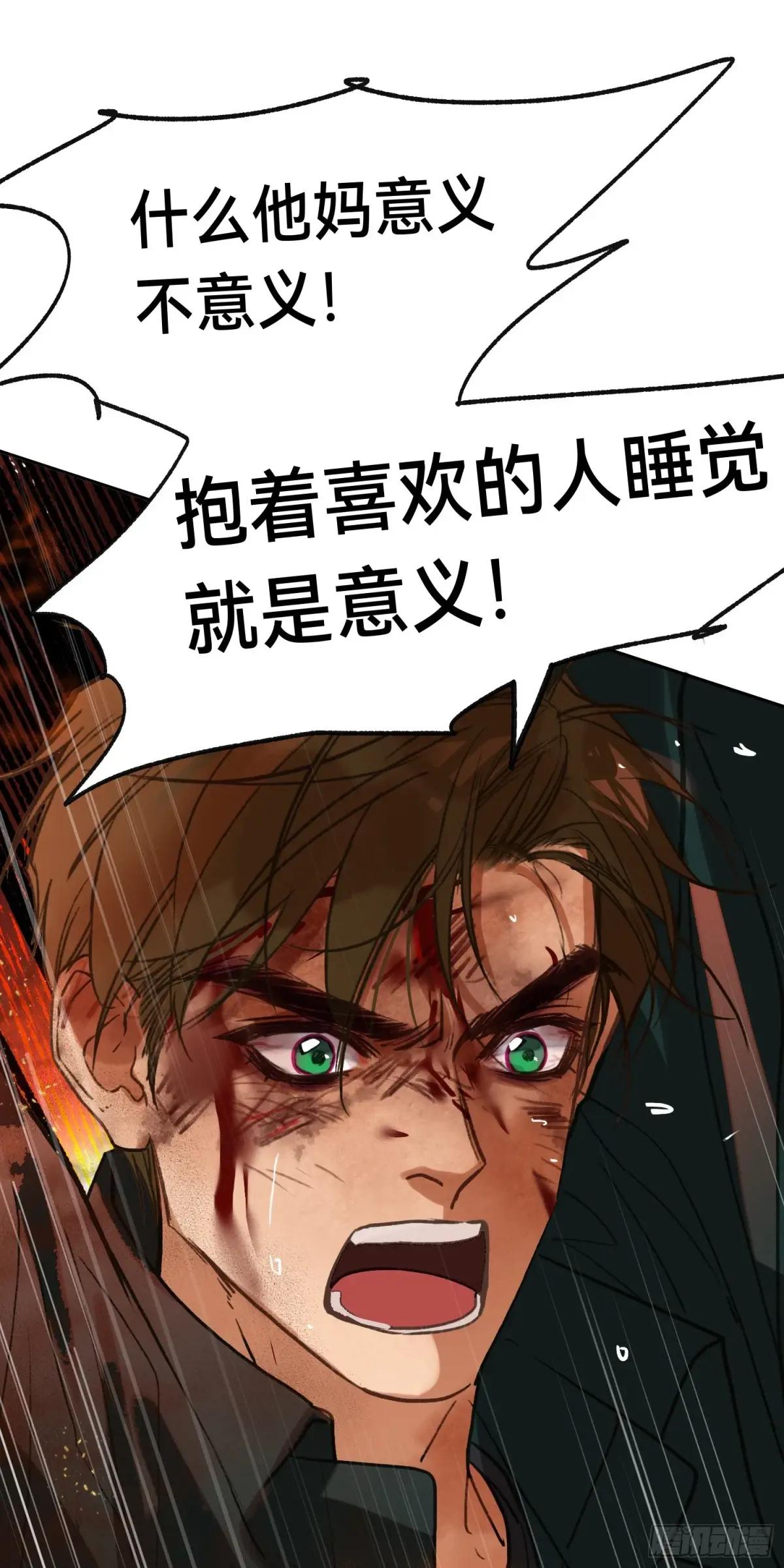 罪犯梯度·11 第57页