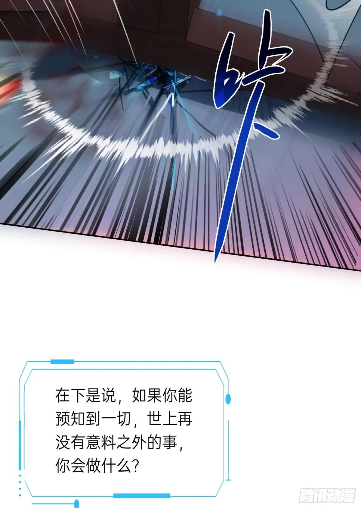罪犯梯度·11 第59页