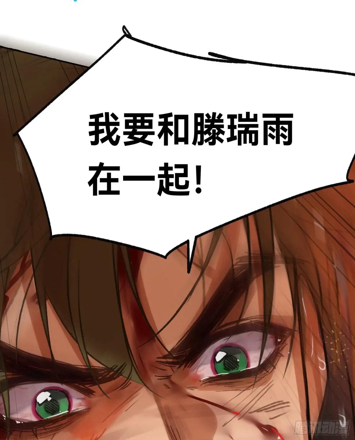 罪犯梯度·11 第60页