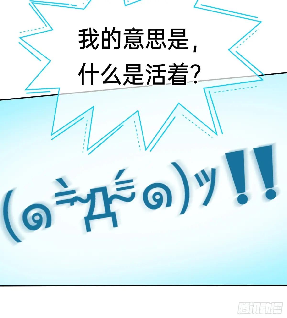 罪犯梯度·11 第64页