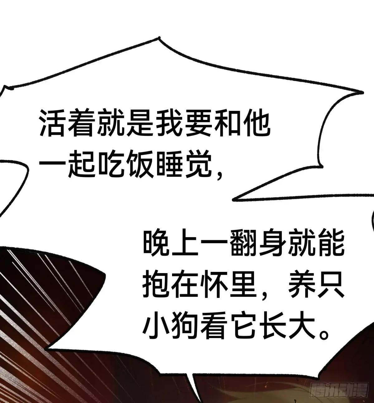 罪犯梯度·11 第65页