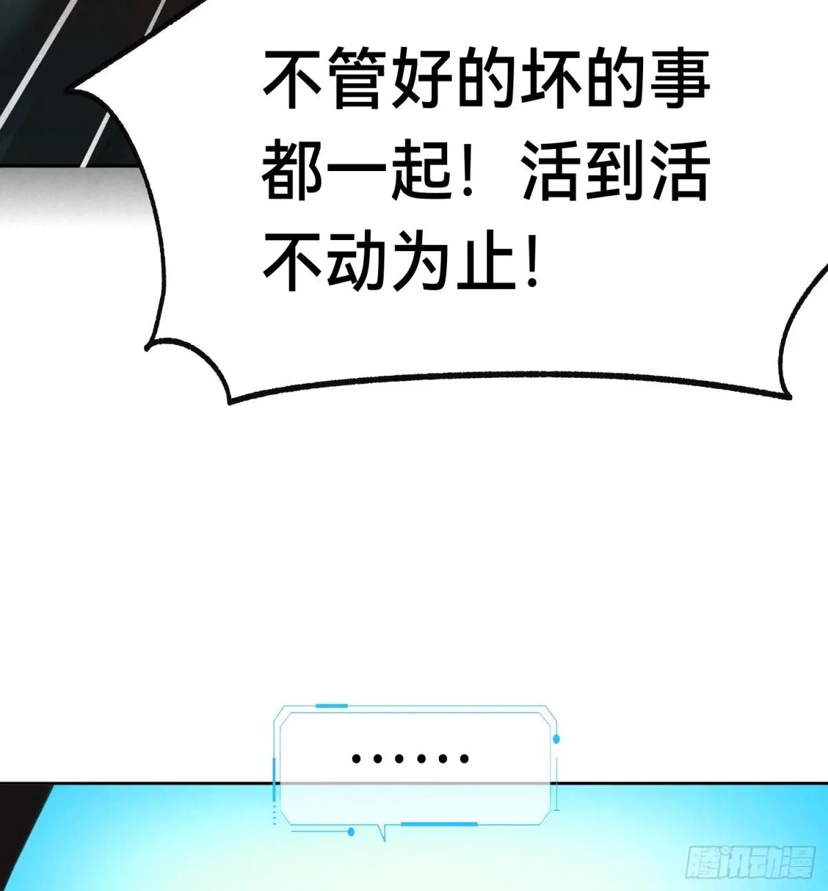 罪犯梯度·11 第67页