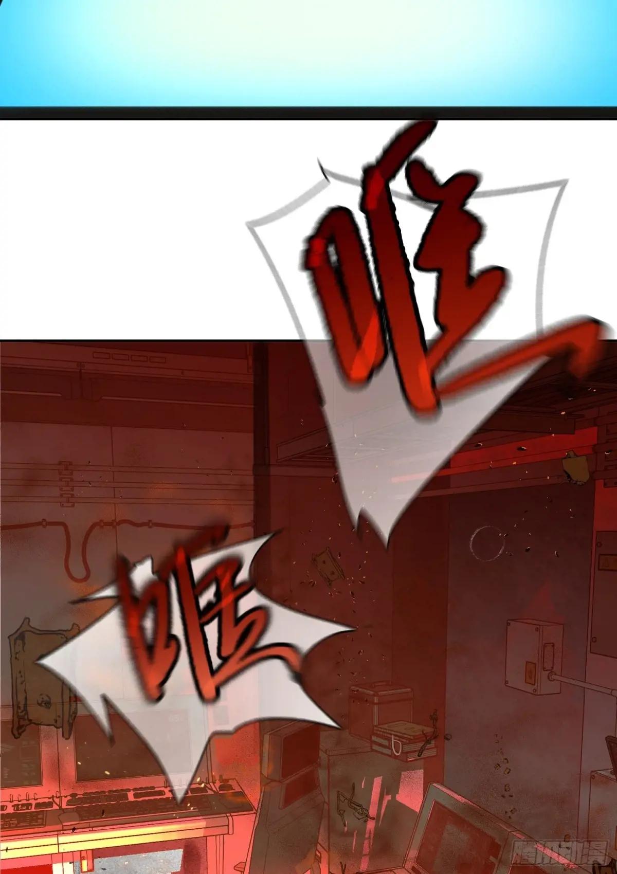 罪犯梯度·11 第68页