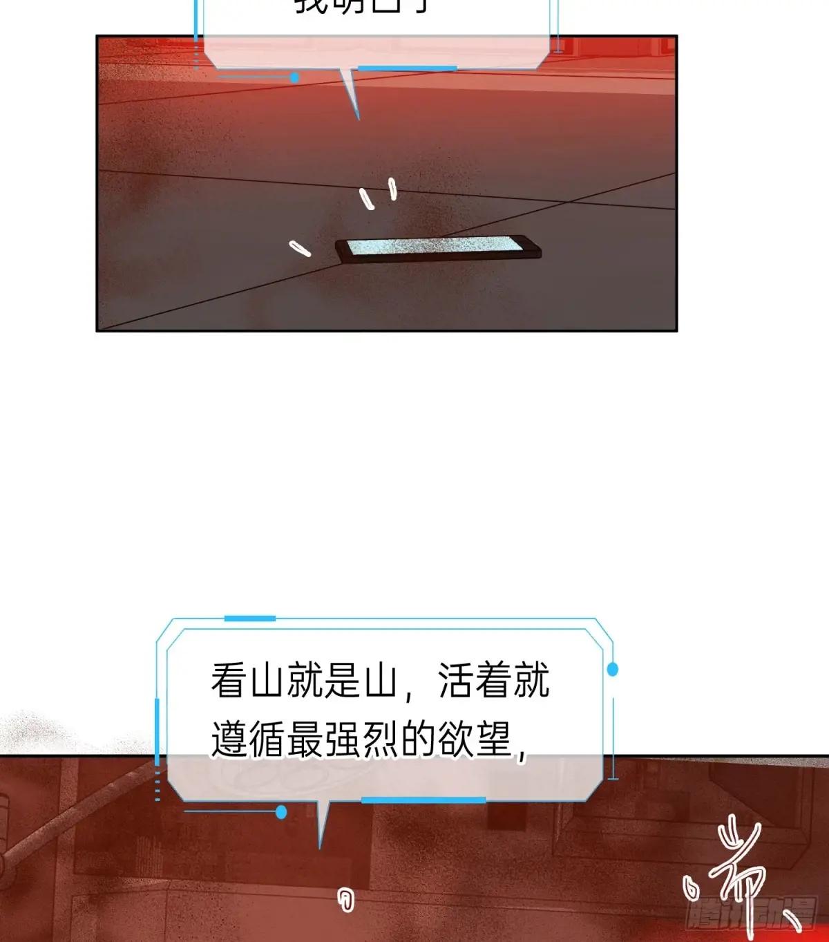 罪犯梯度·11 第76页