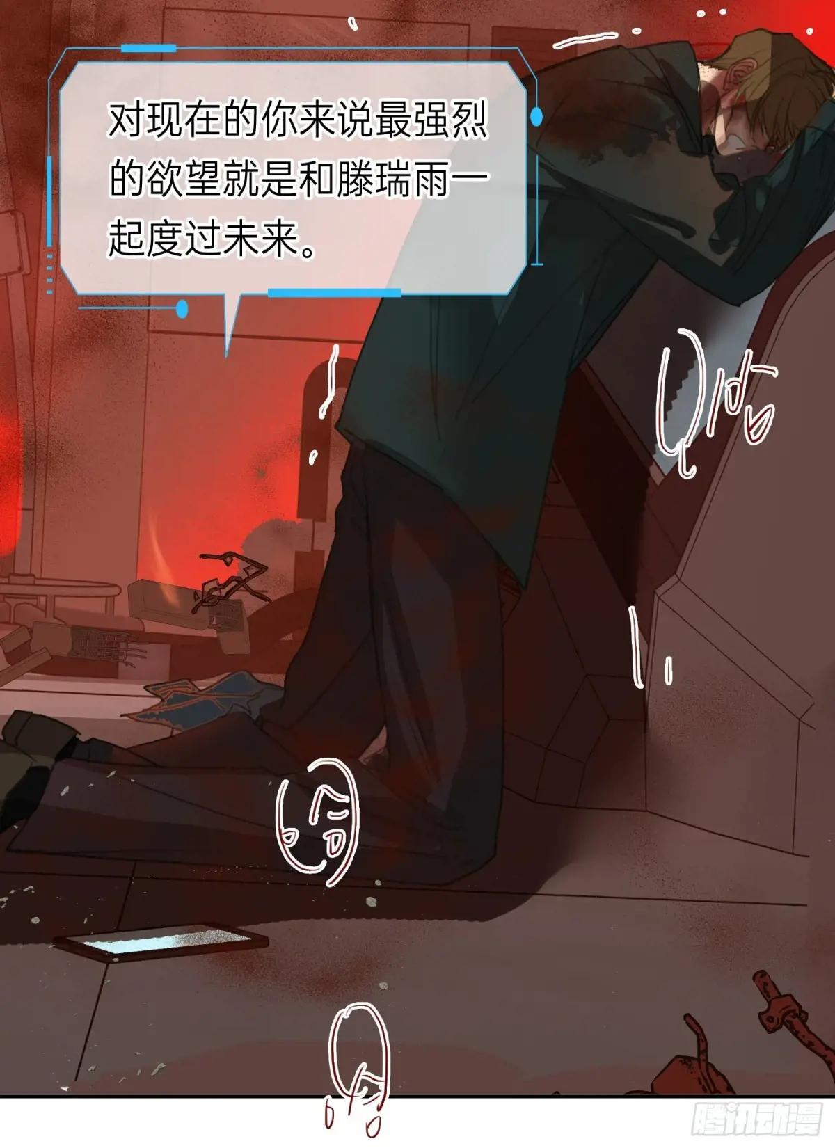 罪犯梯度·11 第77页
