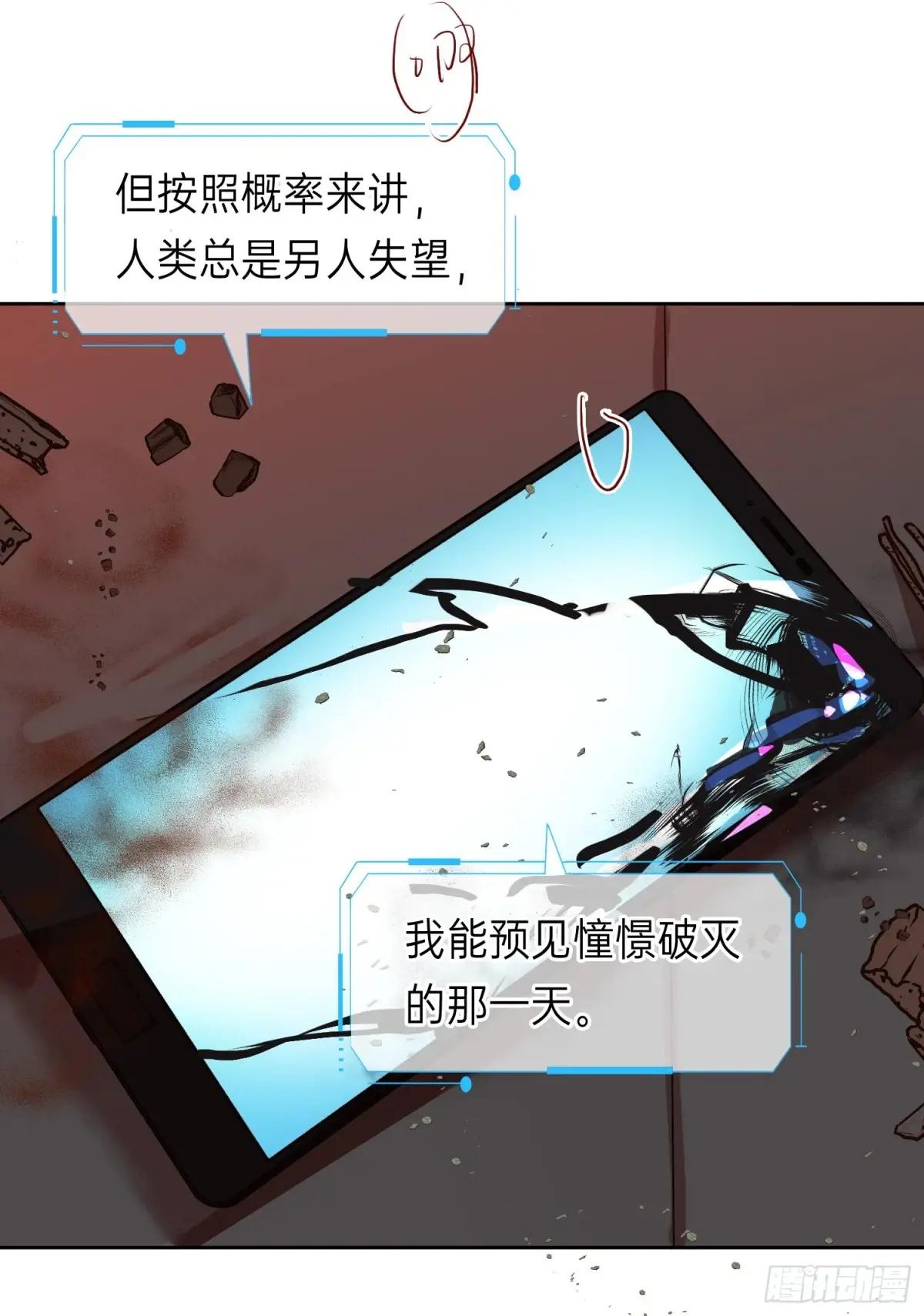 罪犯梯度·11 第78页