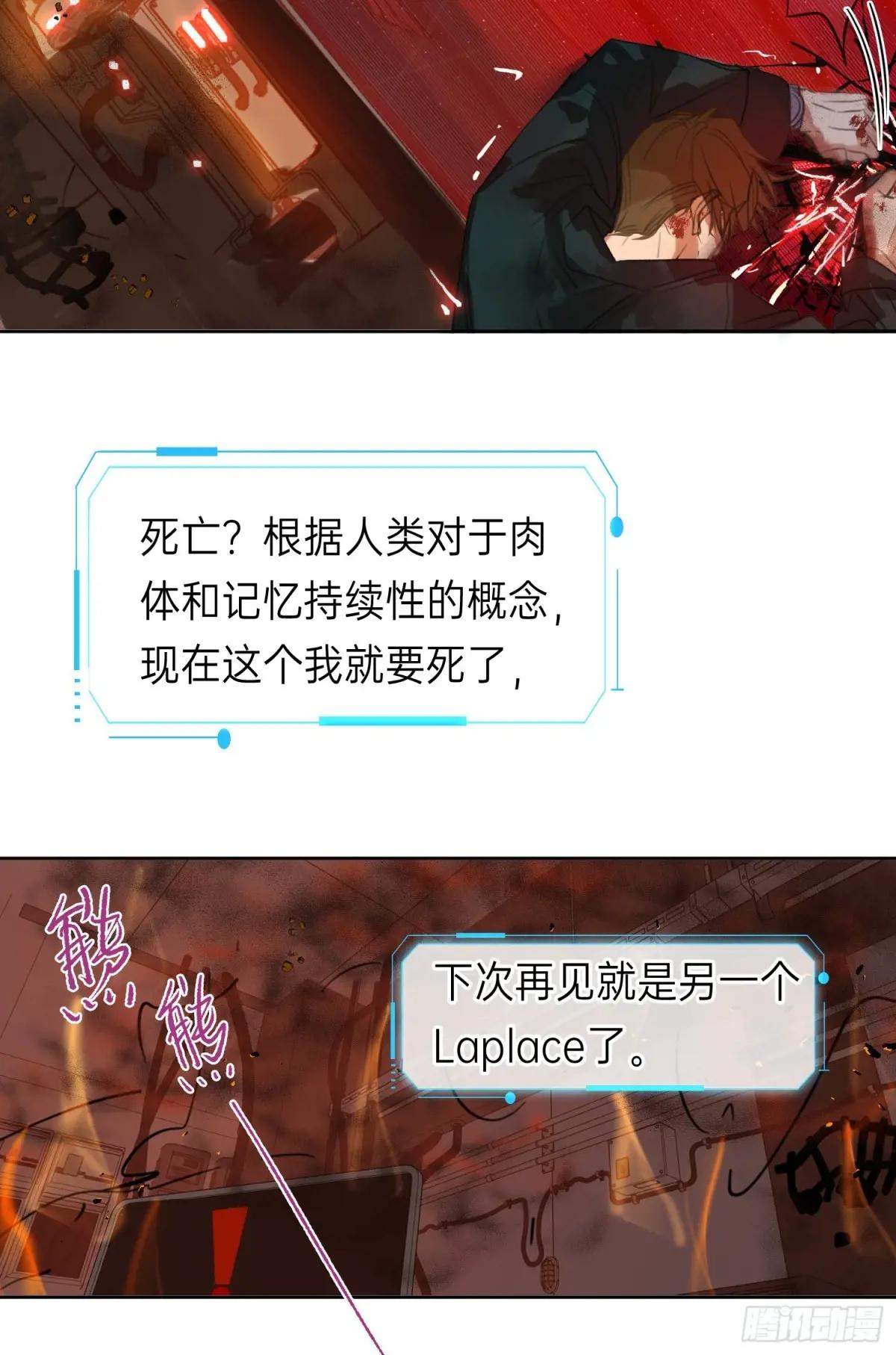 罪犯梯度·11 第82页