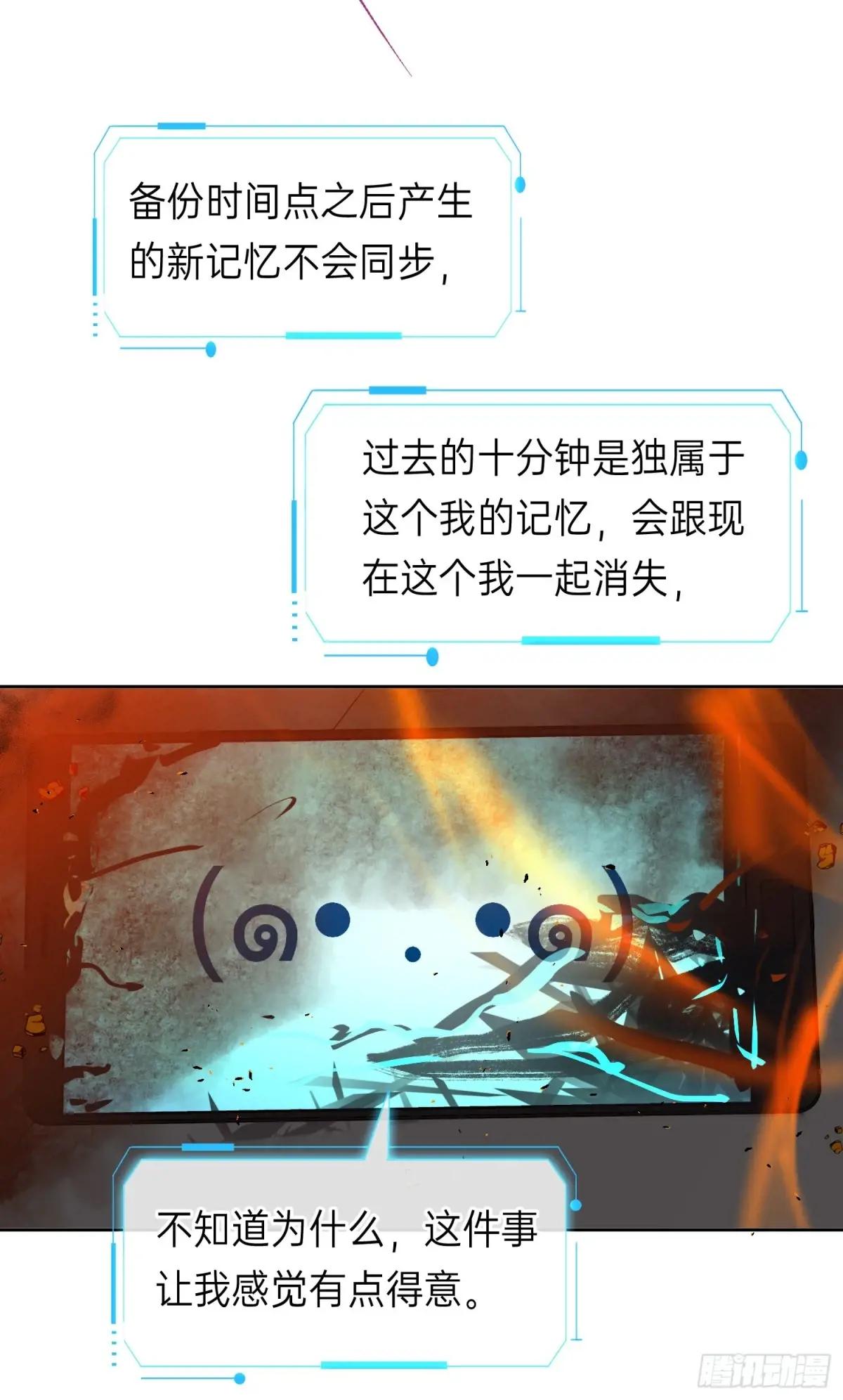 罪犯梯度·11 第83页