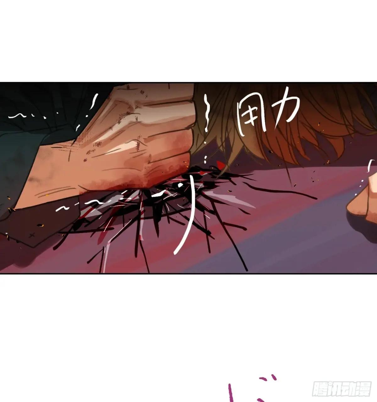 罪犯梯度·11 第86页